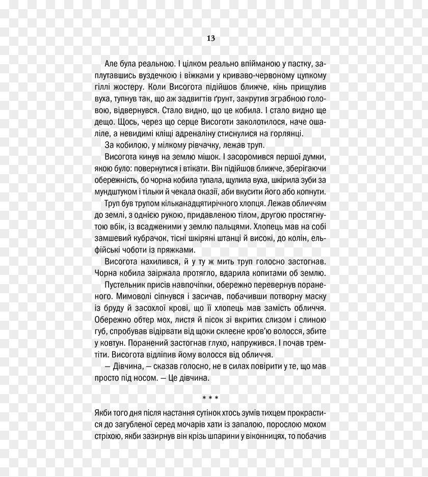 Sfinks Document Amor, Sexualidad Y Matrimonio Gazette Fundamentación De La ética Cristiana Метрологическое обеспечение PNG