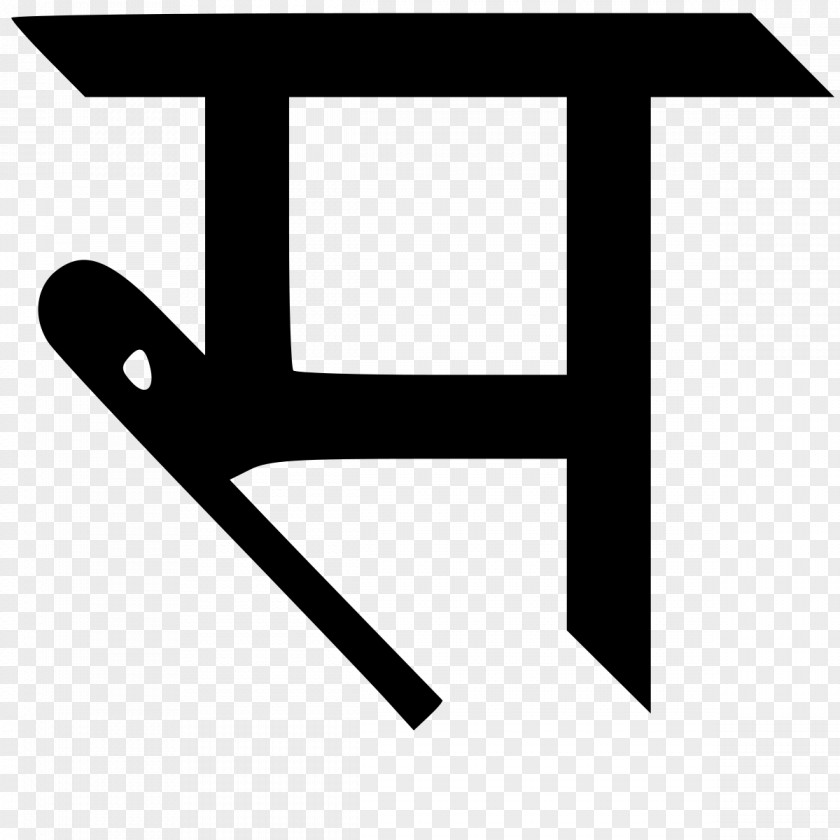 Devanagari Sanskrit Wikipedia Encyclopedia PNG