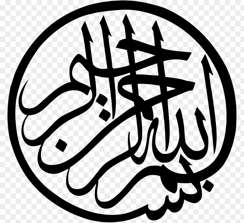 Basmaleh Basmala Islamic Calligraphy Arabic Persian PNG