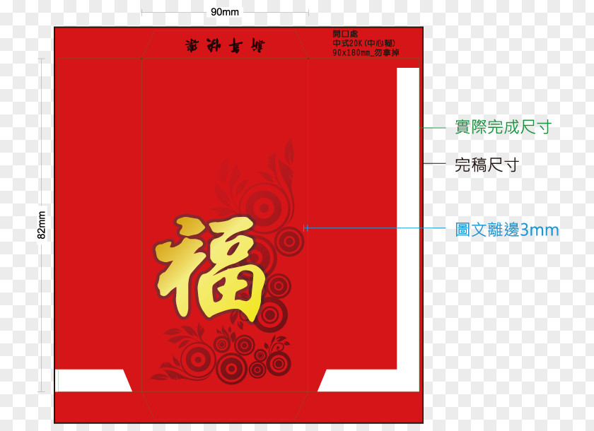 Gift お年玉袋 Red Envelope CMYK Color Model PNG