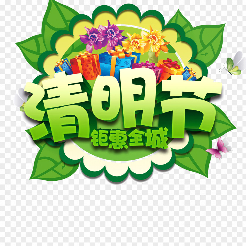 Ching Ming Festival,Flowers,Leaves,Three-dimensional Characters,gift PNG
