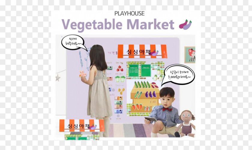 Vegetable Market House Child Toddler Infant PNG