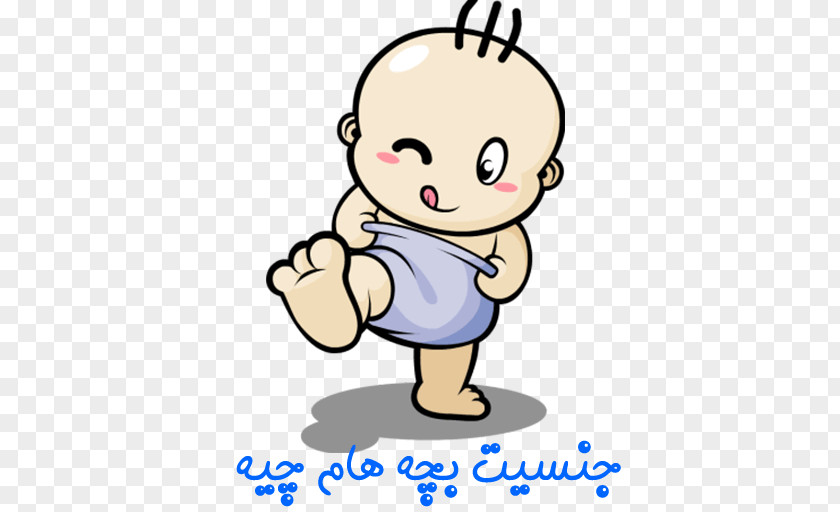 Child Diaper Infant Clip Art PNG