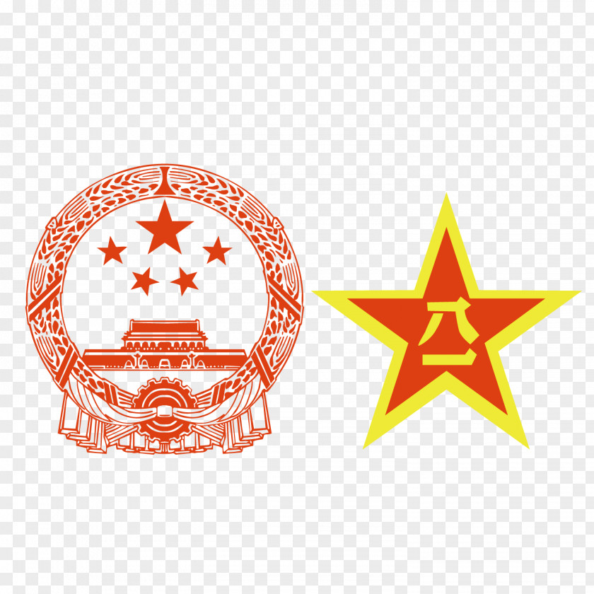 Fiesta National Emblem Of The People's Republic China Blue Sky With A White Sun Red Star PNG