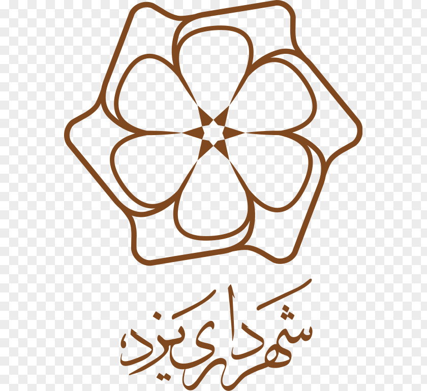 Yazd Municipality Organization Azad Islamic University Of Civil Engineering Building PNG