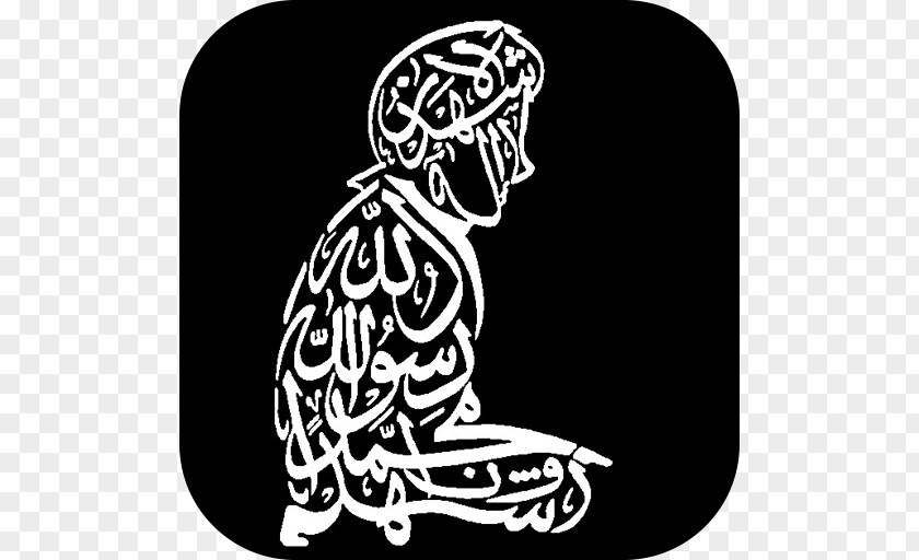 Islam Qur'an Arabic Calligraphy Islamic Art Salah PNG