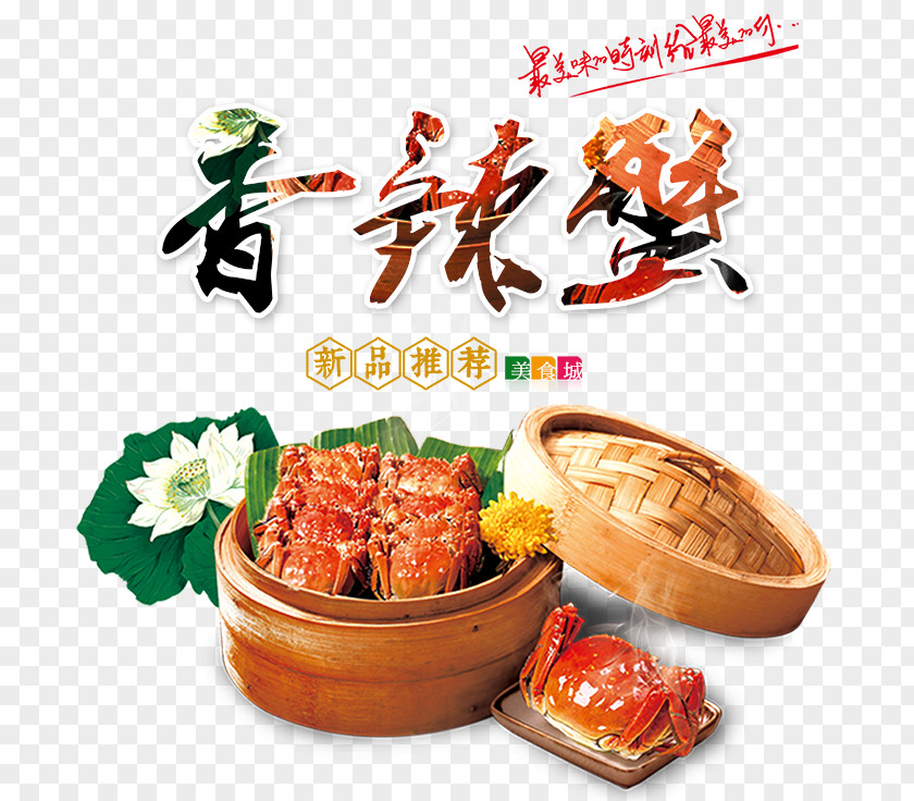Delicious Spicy Flavored Crabs Chinese Mitten Crab Cdr Clip Art PNG