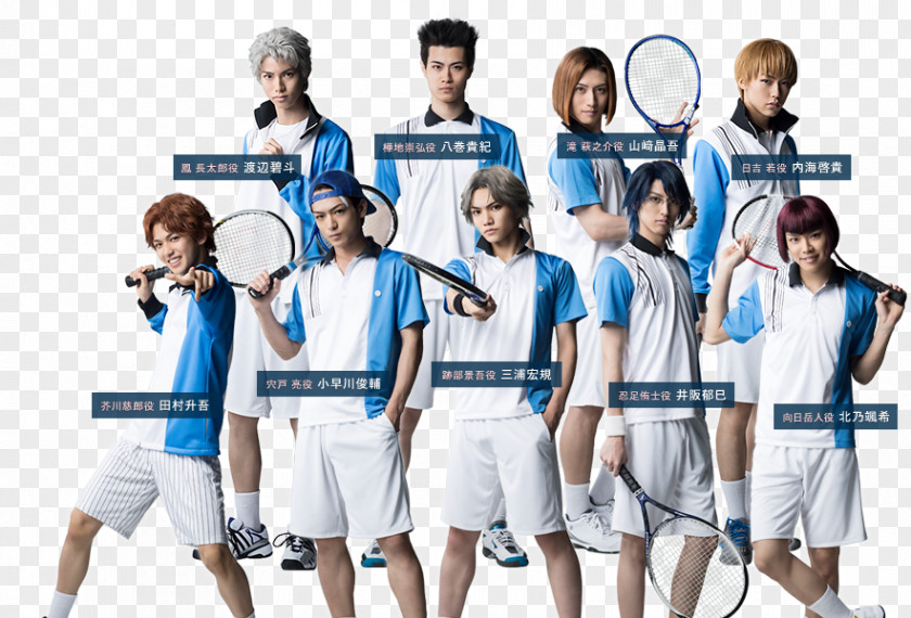 Tenimyu ミュージカル・テニスの王子様3rdシーズン The Prince Of Tennis Musical Theatre PNG