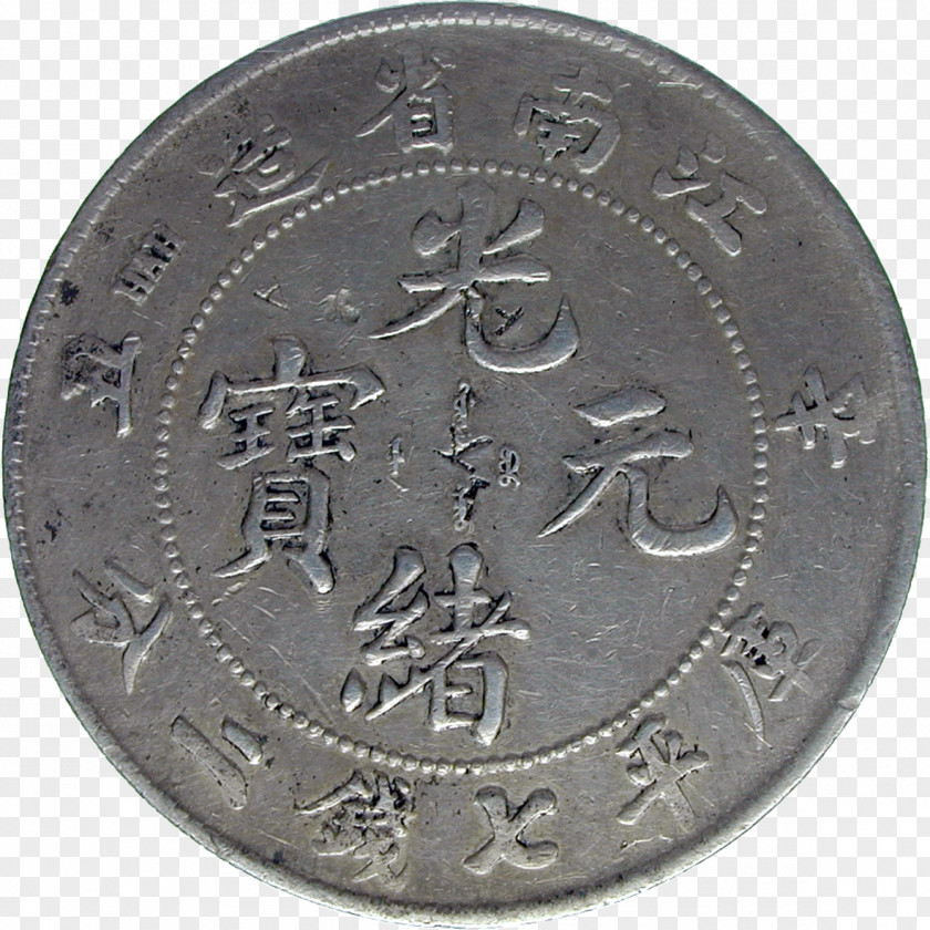 Coin Emperor Of China Qing Dynasty Currency PNG