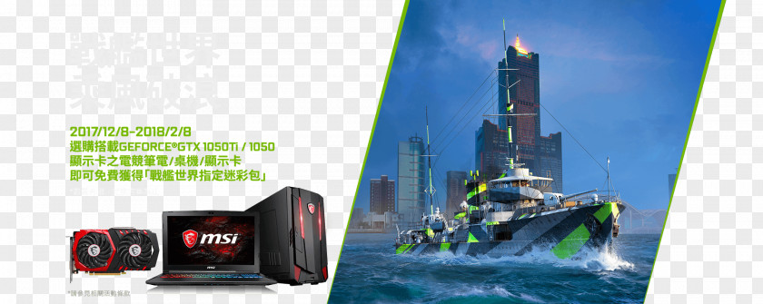 World Of Warships Graphics Cards & Video Adapters NVIDIA GeForce GTX 1050 Ti Laptop PNG