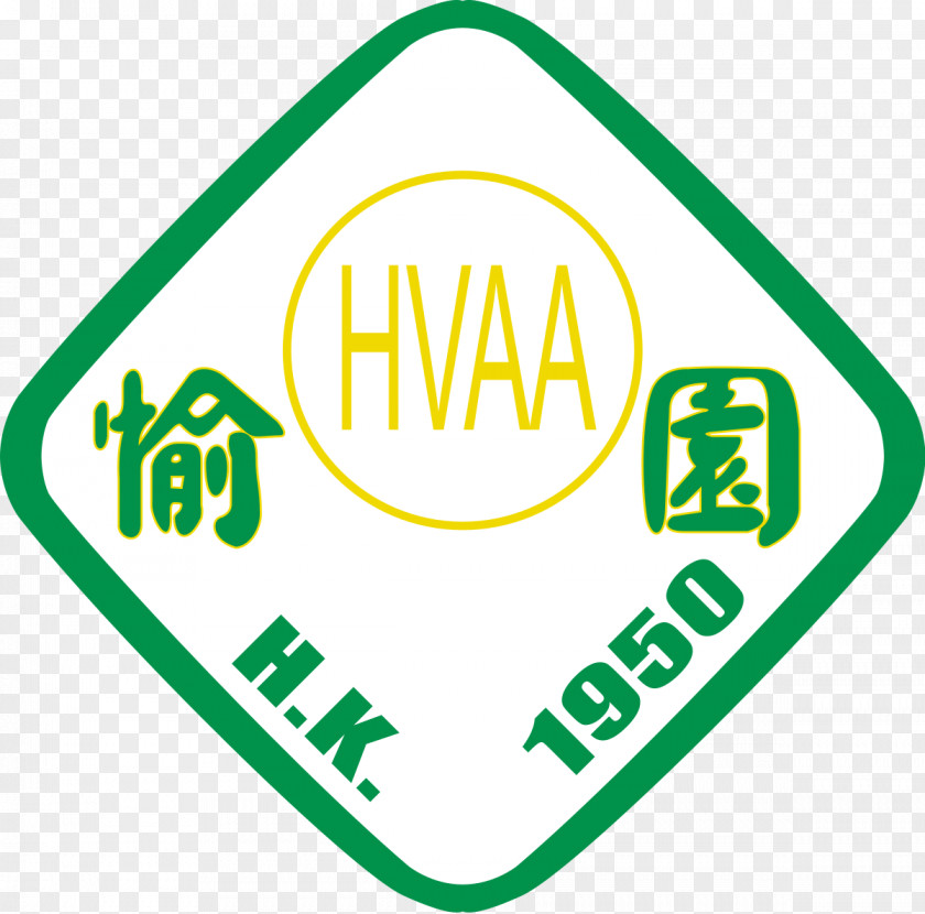 Hong Kong Brand Font Logo Happy Valley AA Casual Football Network PNG
