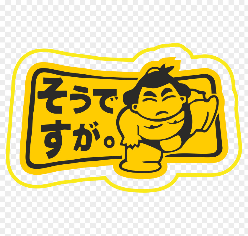 Car Sticker Decal Japanese Domestic Market Nissan PNG