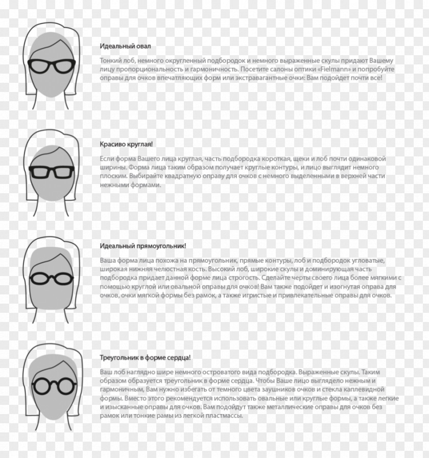 Glasses Fielmann Shape Optics Product Design PNG