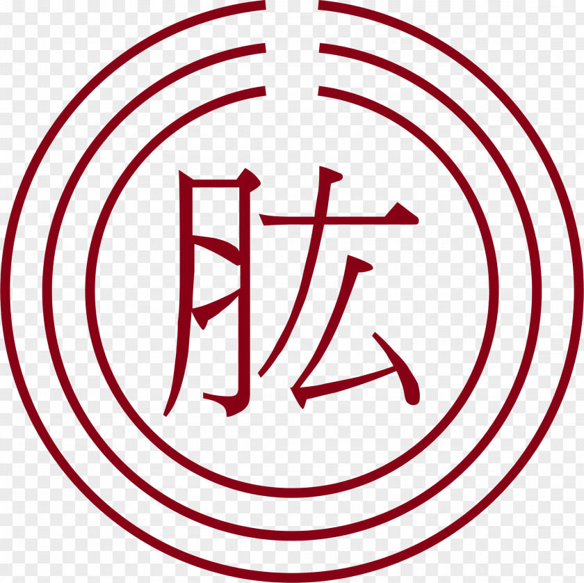 Emblem Shuowen Jiezi Chinese Characters Computer Pronunciation PNG