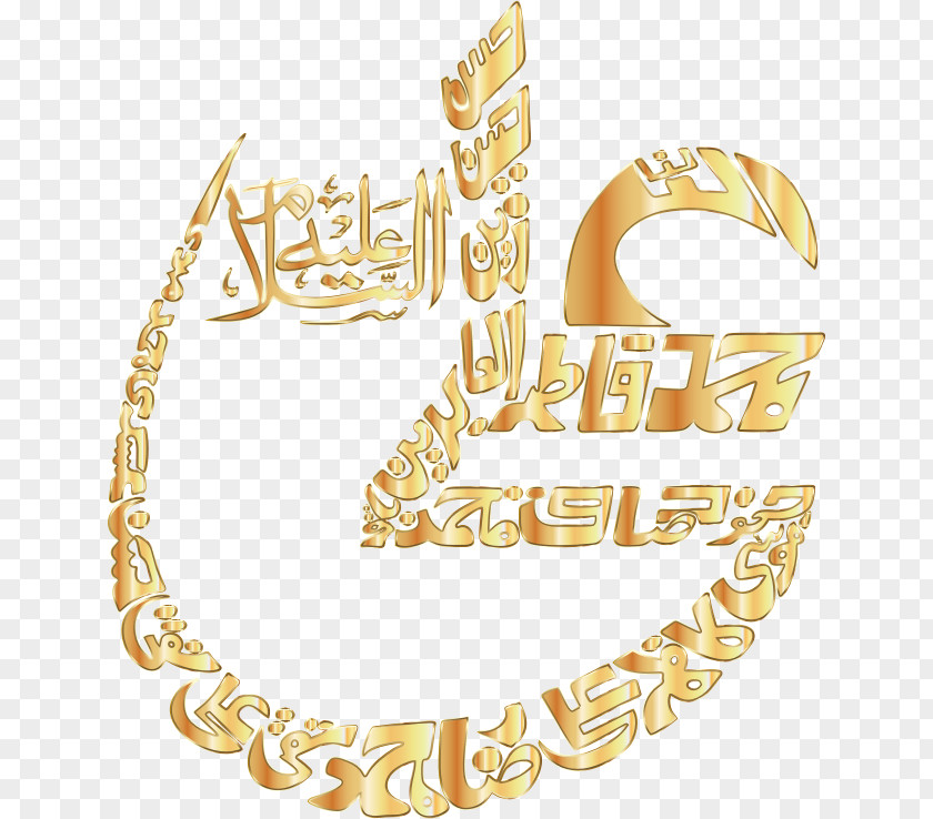 Arabic Calligraphy Islam PNG