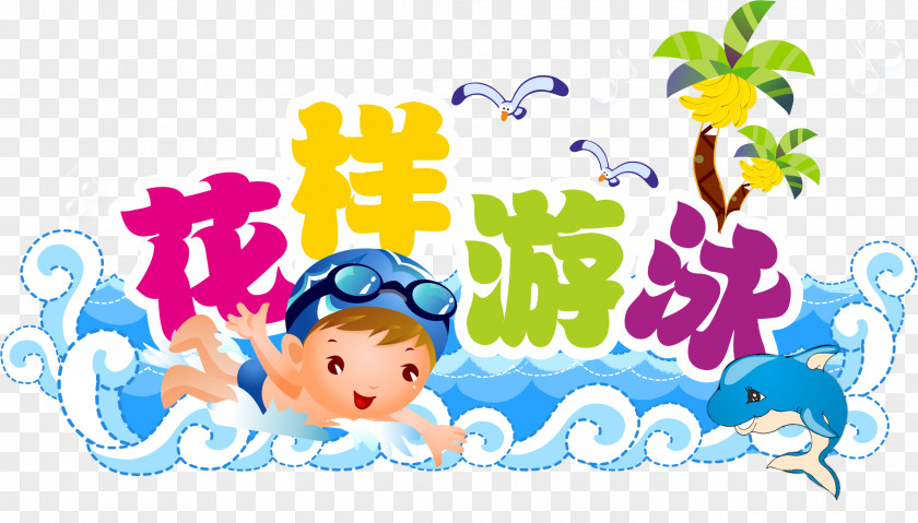 Synchronized Swimming Cartoon Characters Synchronised Clip Art PNG