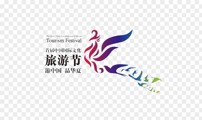 Tour Of Chinese Products, China Tourism Festival Logo Xia Dynasty PNG