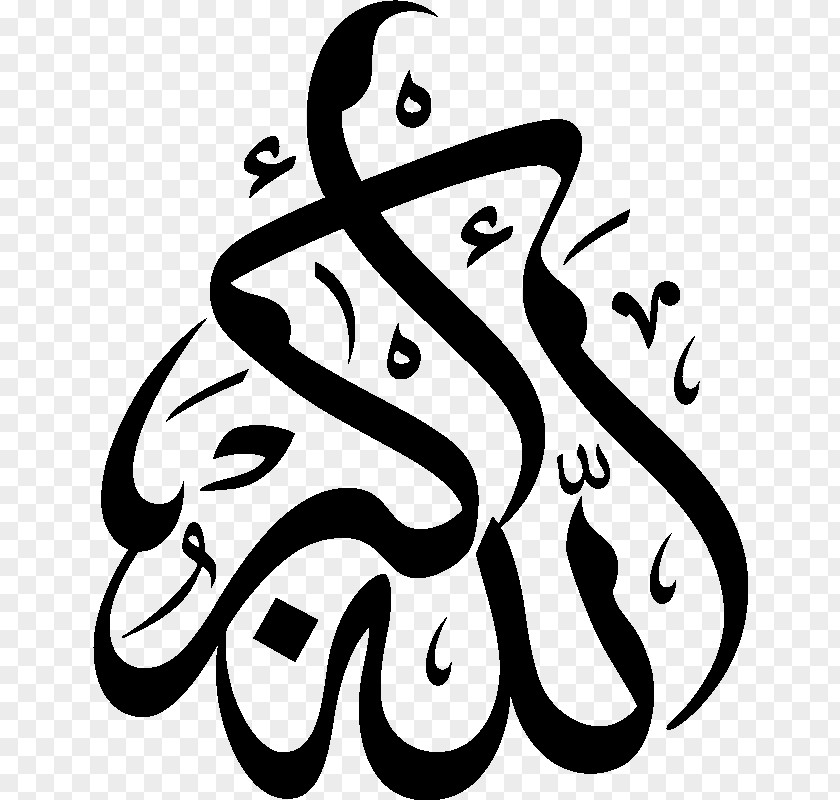 Islam Islamic Art Muslim Allah Arabic Calligraphy PNG