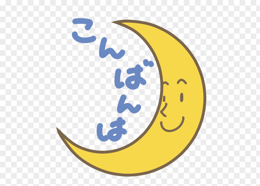 Goodnight Drawing Greeting Industry Clip Art PNG