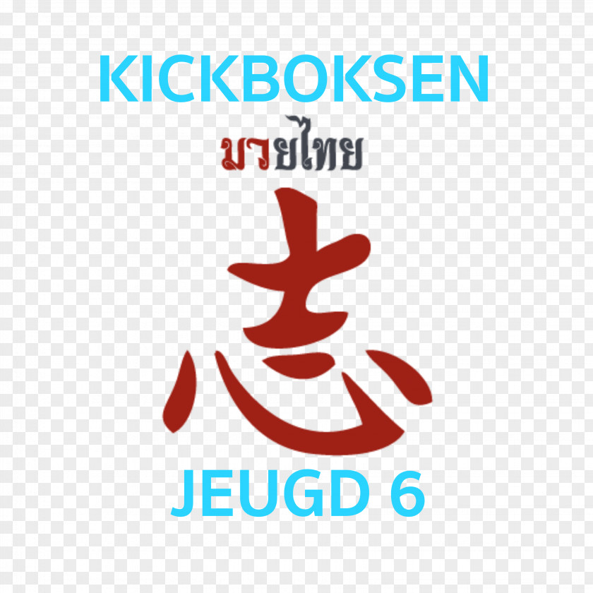 Muay Thai Logo Kickboxing Font Clip Art Product PNG