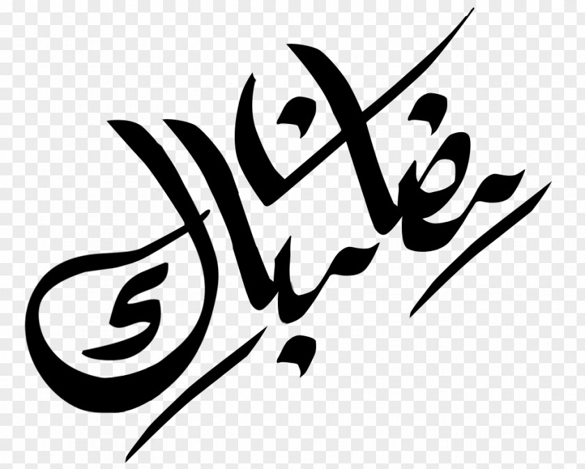 Ramadan Eid Al-Fitr Islamic Calligraphy PNG