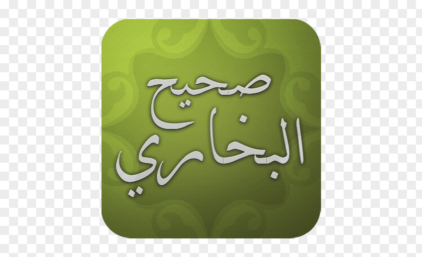 Android Sahih Al-Bukhari Muslim Qur'an Hadith PNG