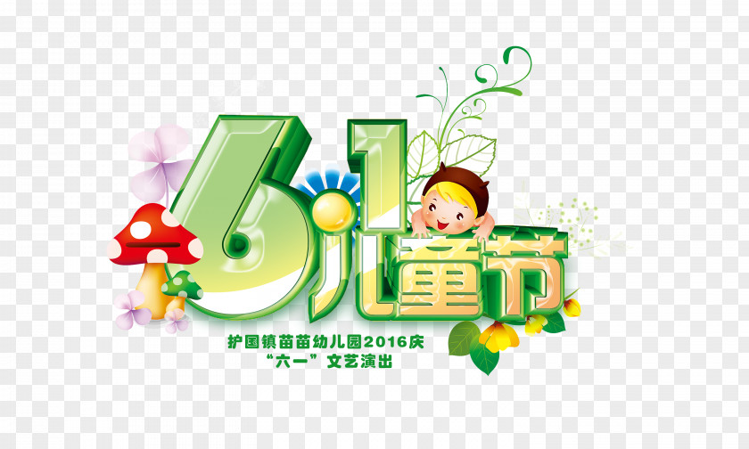 Ae Cartoon Children's Day Childhood Mother Holiday PNG