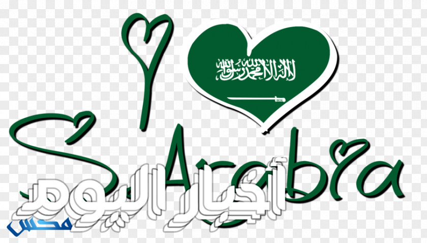 Saudi National Day Logo Brand Clip Art Font Line PNG