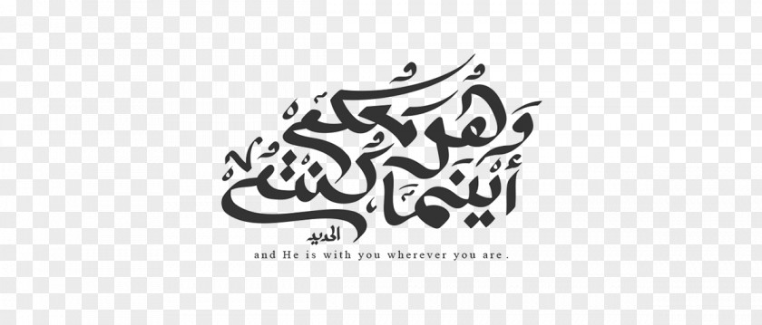 Calligraphy Logo Graphic Design Typography Qur'an PNG