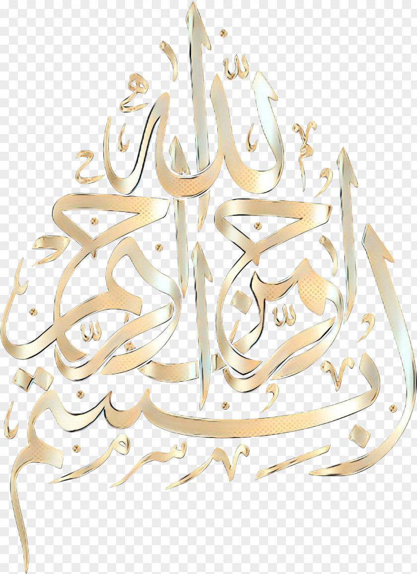 Muhammad Mosque Islamic Calligraphy Art PNG