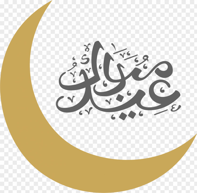 U Eid Al-Fitr Ramadan Mubarak Al-Adha Islam PNG