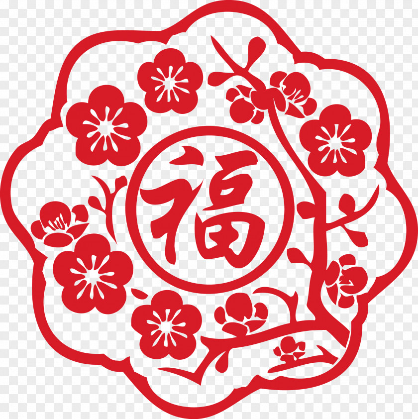 New Creative Personality Plum Flower Border Word Blessing Papercutting Chinese Year Fu Years Day PNG