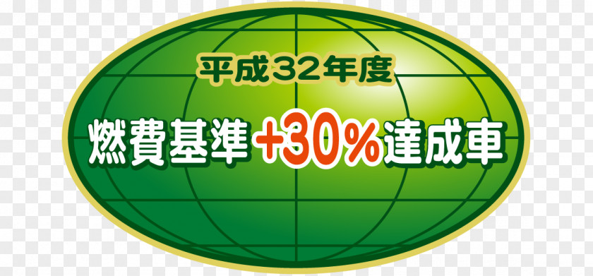 30 Percent Car Nissan X-Trail Toyota 重量車燃費基準 低排出ガス車認定制度 PNG