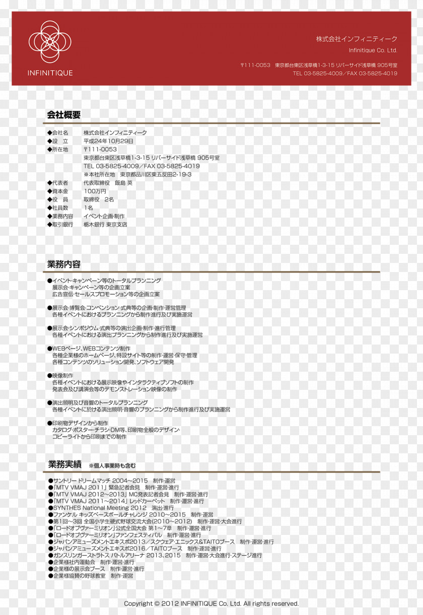 Line Document Brand Font PNG