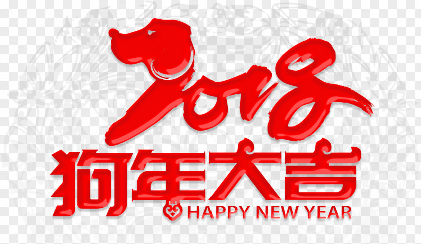 Feliz 2018 Chinese New Year 0 Zodiac Dog Image PNG