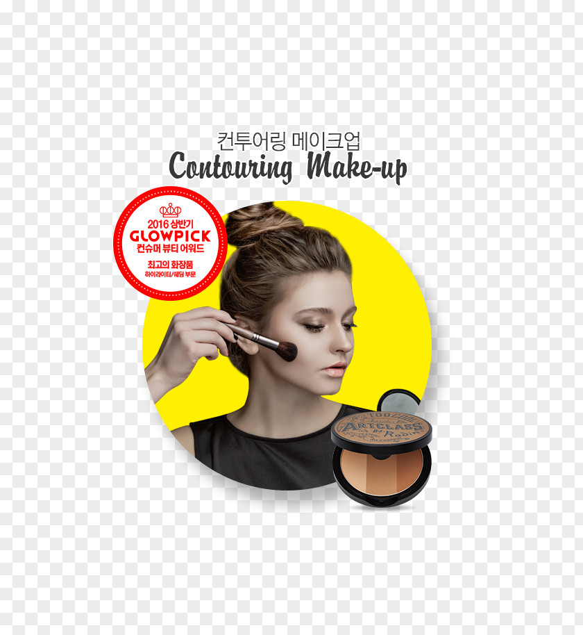 Makeup Banner Art School PNG