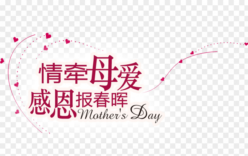 Mothers Day Portable Network Graphics Mother's Image Design PNG