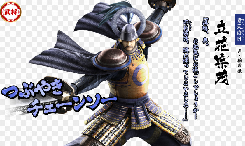 Basara Sengoku 4 Basara: Samurai Heroes Devil Kings Raikiri Capcom PNG