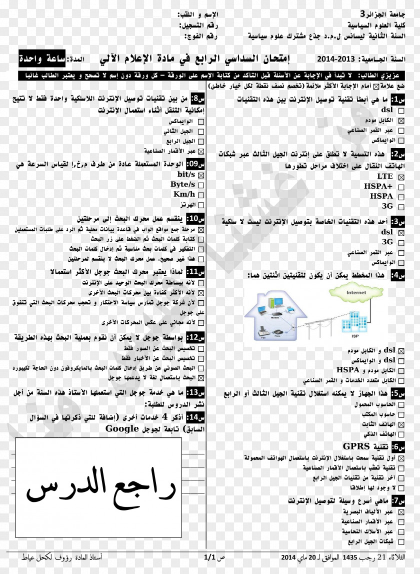 Line Document G.992.5 Angle White PNG
