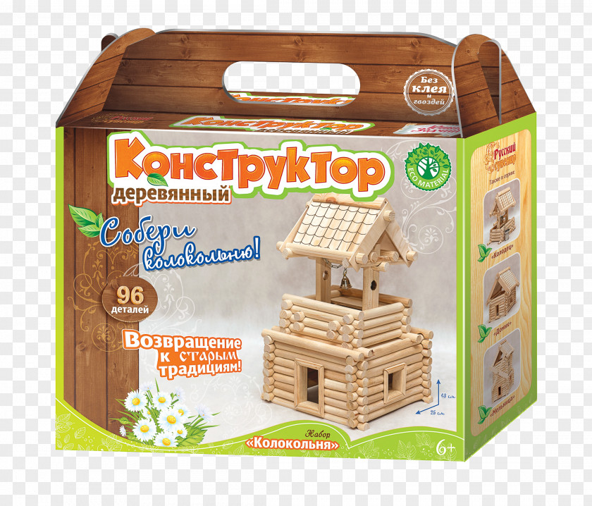 Toy Construction Set Game Artikel Child PNG