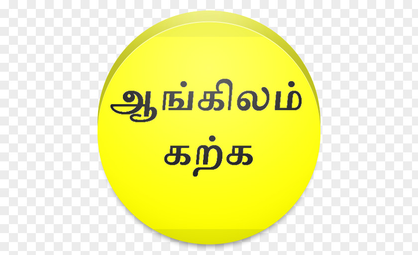 English Tutorials Tamil Translation Learning Amazon.com PNG