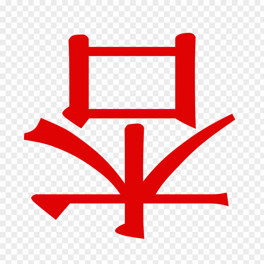 Shogi Line Angle Clip Art Product RED.M PNG