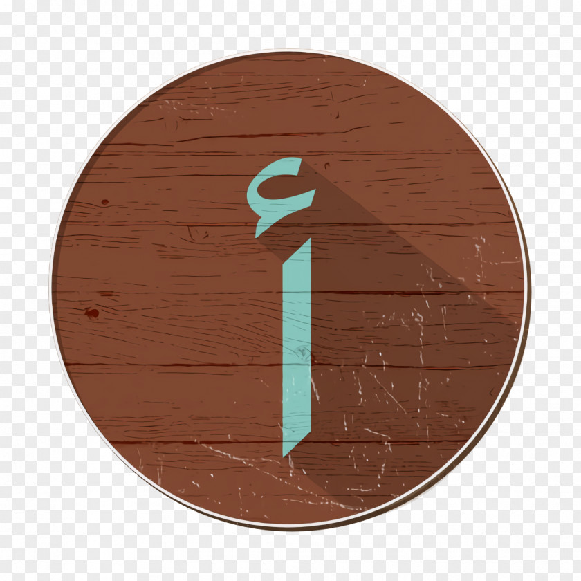 Symbol Wood Alif Icon Arabic أ PNG