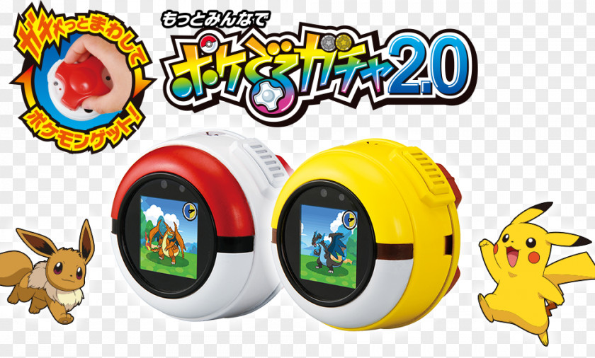 Technology Poke Toy PNG