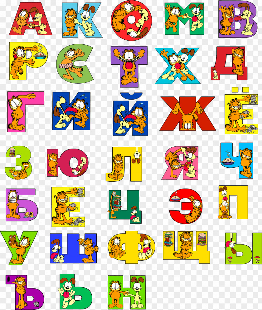 Alphabet Russian Letter PNG