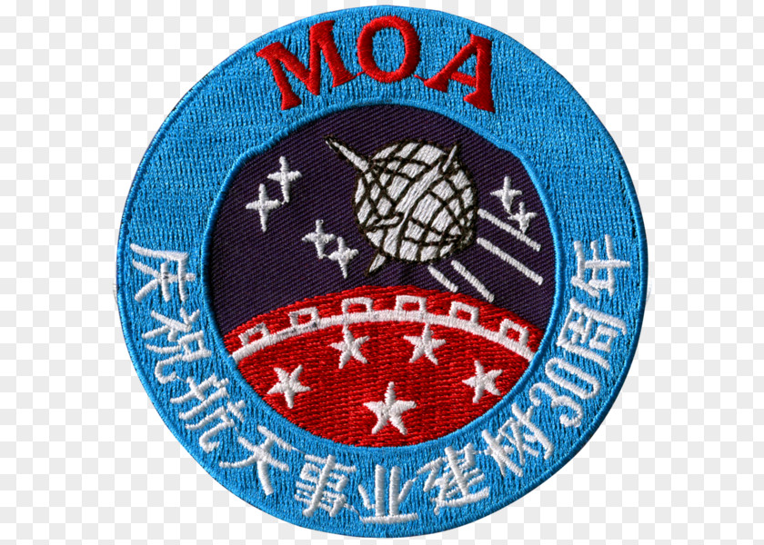 Chinese Material Space Program Shuttle Outer Apollo 9 PNG