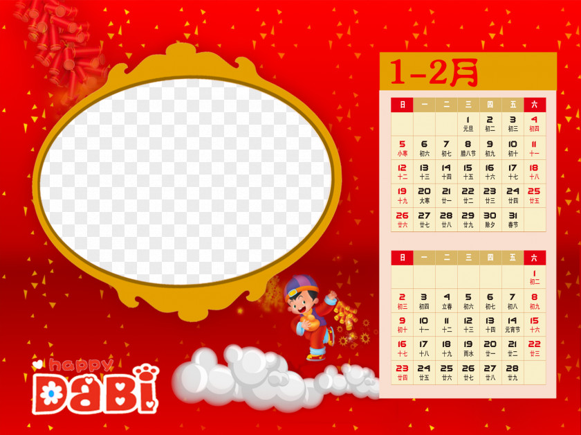 Cartoon Calendar Template LINE Pattern PNG