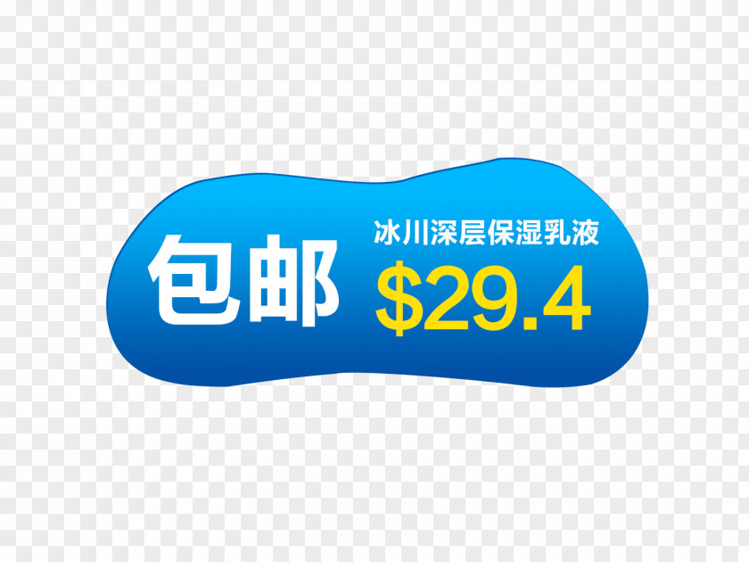 Taobao Shipping Brand Shoe Mail Gratis PNG