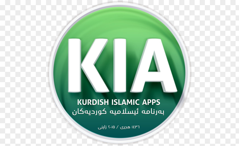 Islamic Logo Kurdish Region. Western Asia. Android شێخ آبراهیم Islam PNG