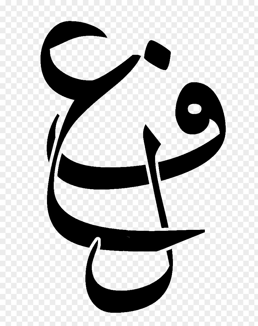Arabic Letters Clip Art Kids Language Alphabet Verbs PNG